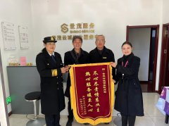 領(lǐng)威保安誠服務(wù)，盡心盡責(zé)暖人心