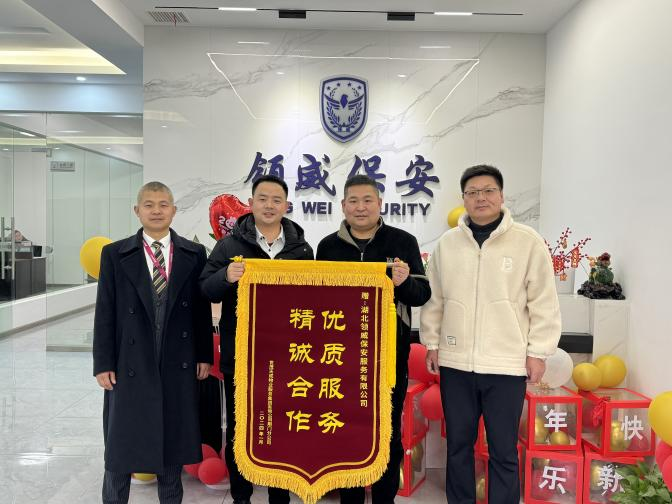 領(lǐng)威保安先進事跡大揭秘！拾金不昧、緊急救援