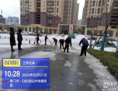 最美的不是下雪天，而是我們掃雪的情景